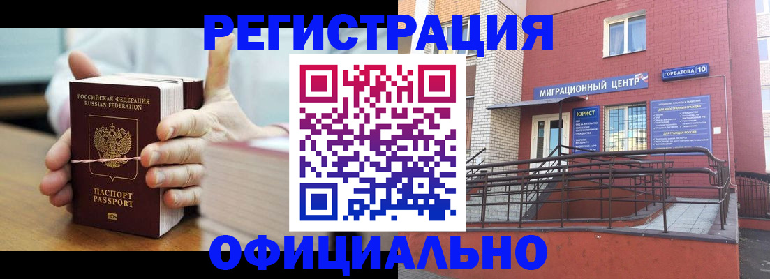 временная регистрация для школы в Ненецком АО