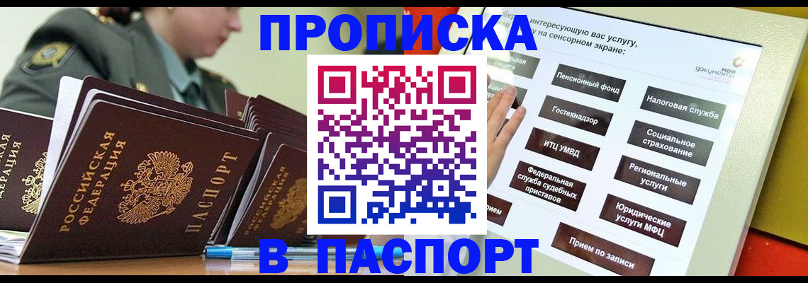 прописка регистрация в Ненецком АО