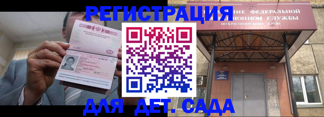 купить прописку в Ненецком АО