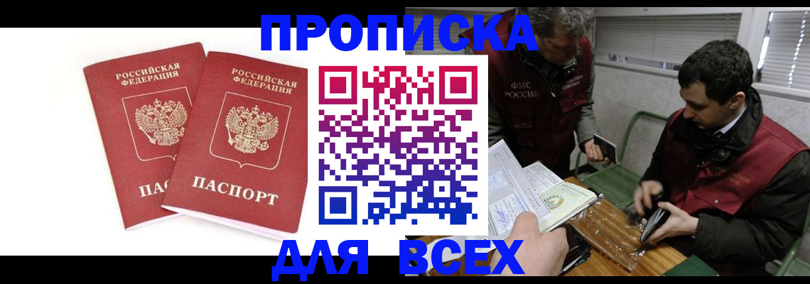 временная регистрация для всех в Ненецком АО