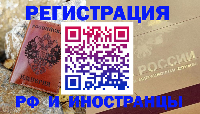 временная регистрация 2025 в Ненецком АО